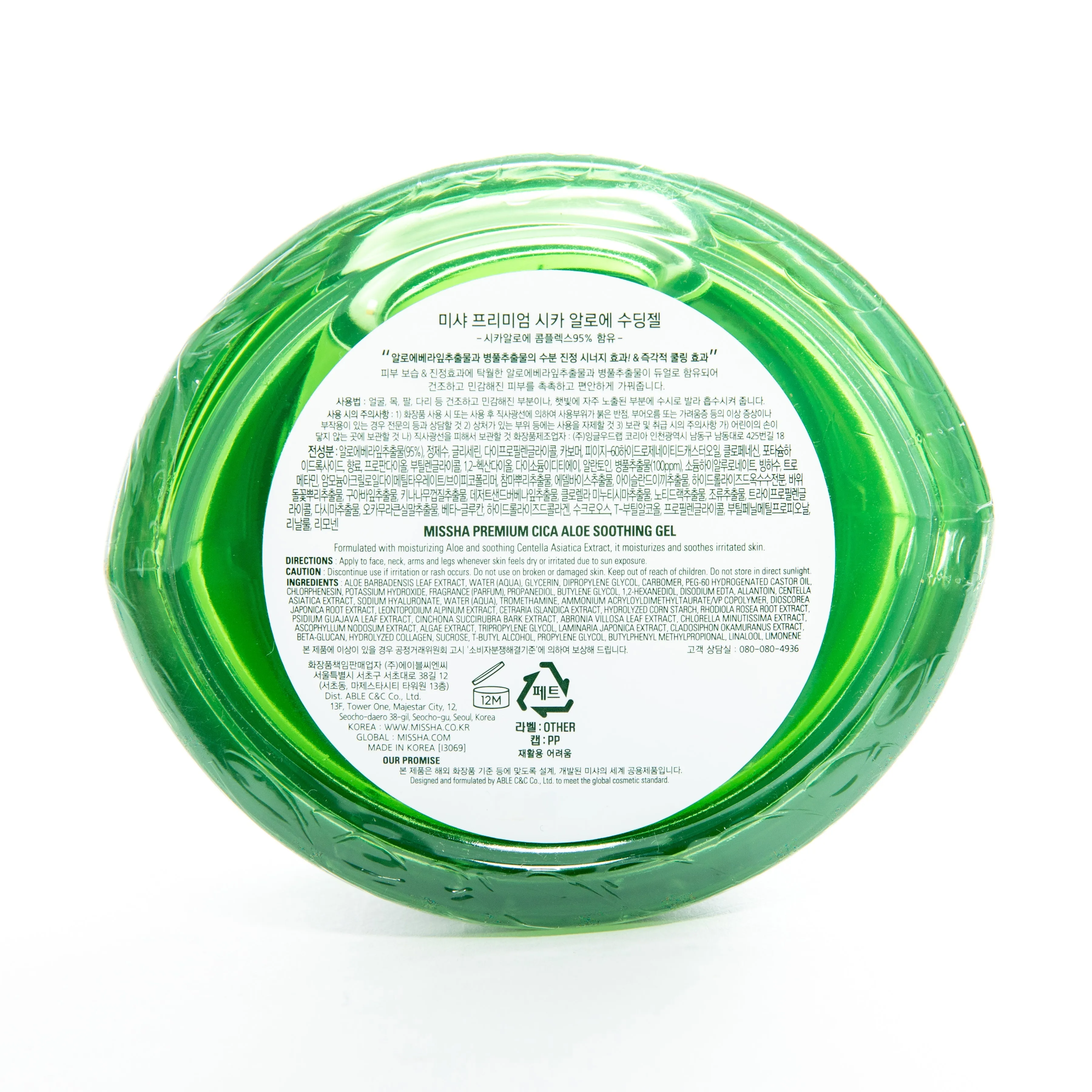 MISSHA Premium Cica Aloe Soothing Gel